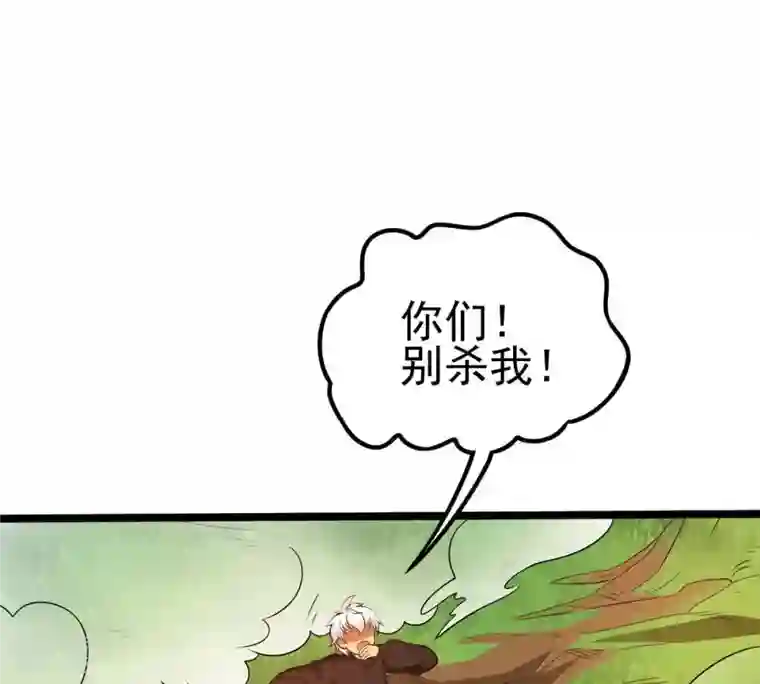 吞噬永恒第39话 反杀