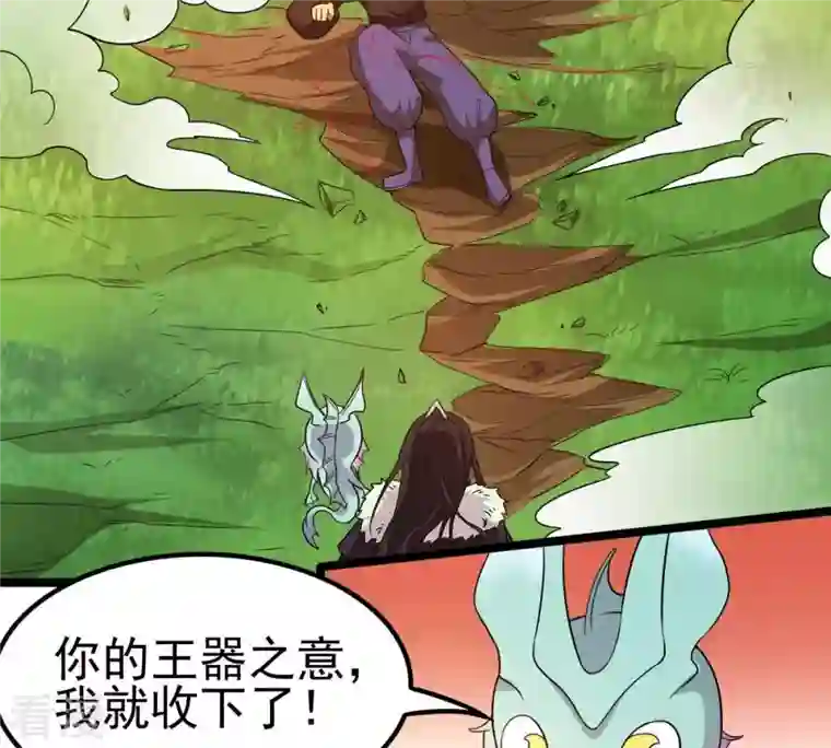 吞噬永恒第39话 反杀
