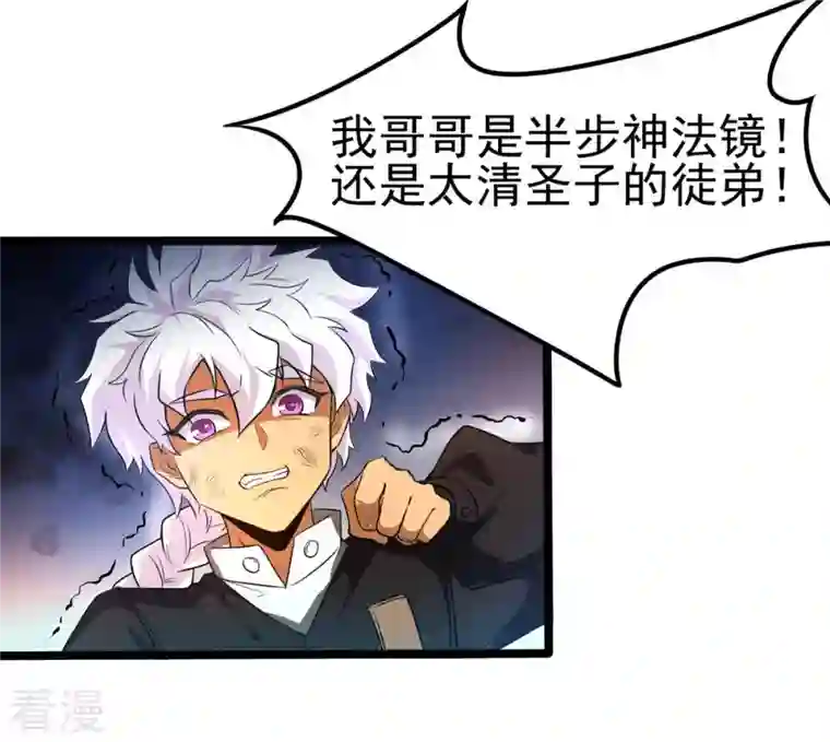 吞噬永恒第39话 反杀