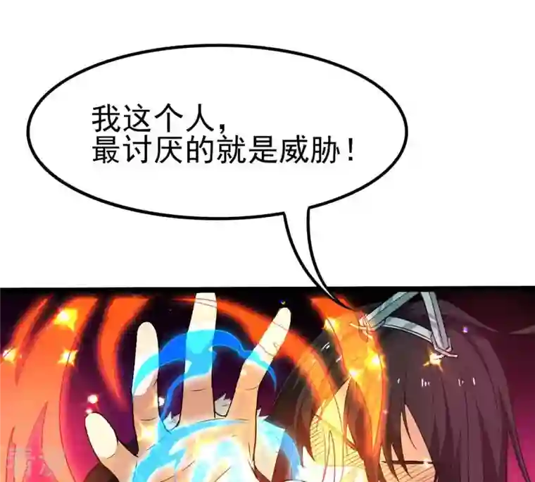 吞噬永恒第39话 反杀