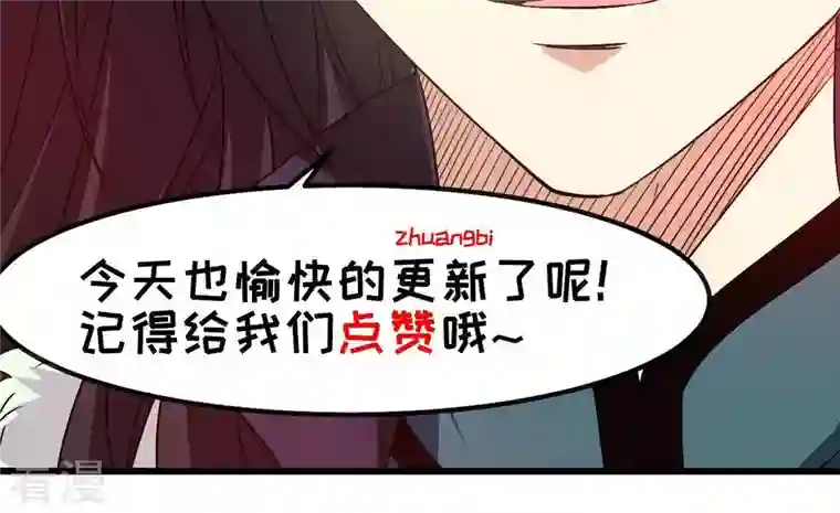 吞噬永恒第39话 反杀