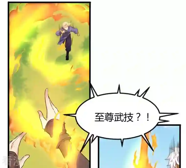 吞噬永恒第39话 反杀
