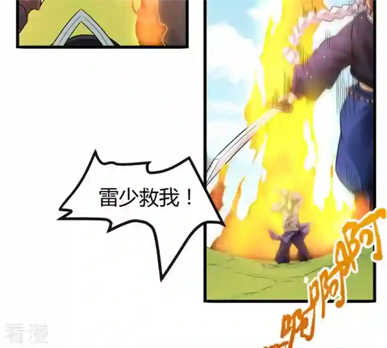 吞噬永恒第39话 反杀