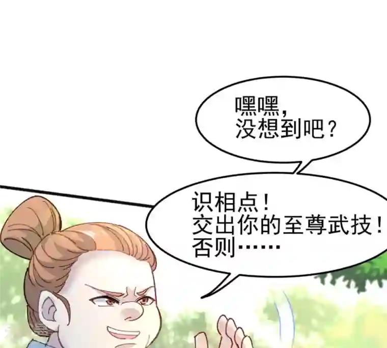 吞噬永恒第40话 杀血圆盘
