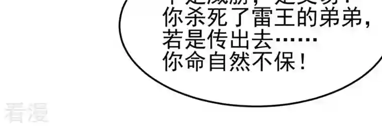 吞噬永恒第40话 杀血圆盘