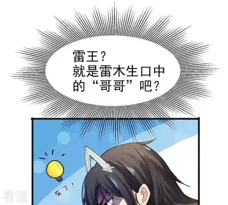 吞噬永恒第40话 杀血圆盘