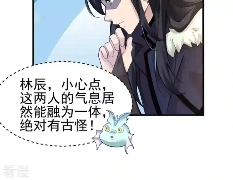 吞噬永恒第40话 杀血圆盘