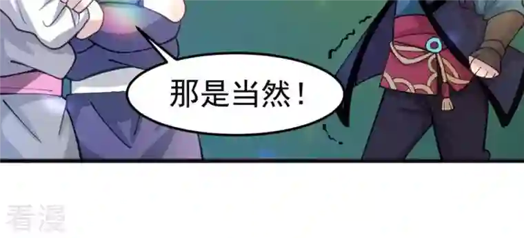 吞噬永恒第40话 杀血圆盘