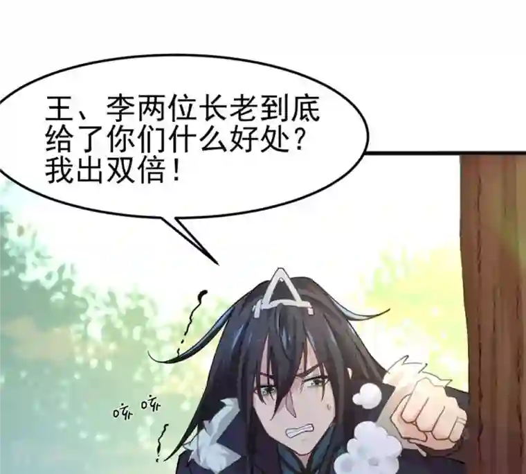 吞噬永恒第40话 杀血圆盘