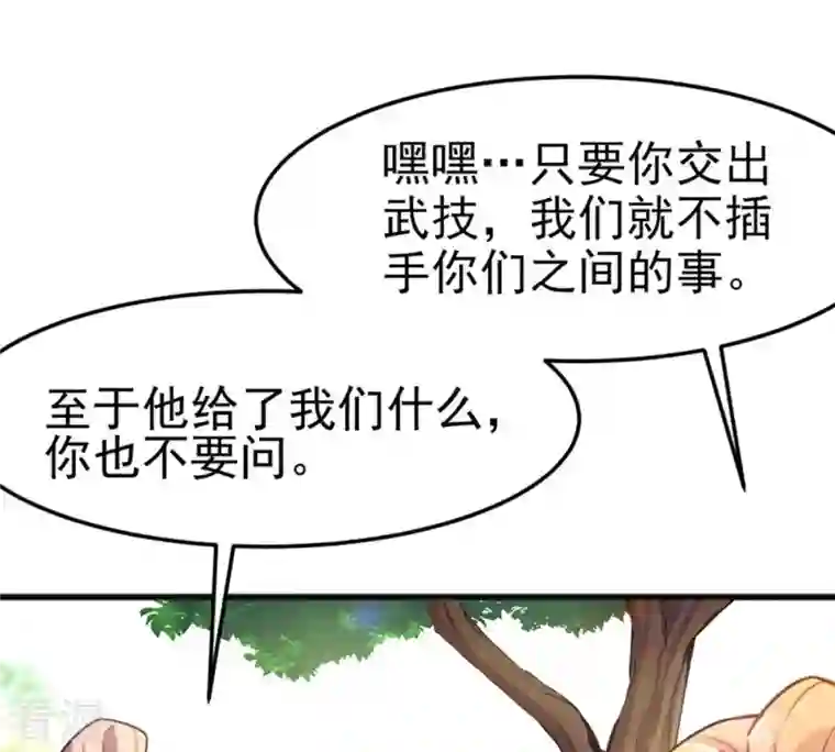 吞噬永恒第40话 杀血圆盘