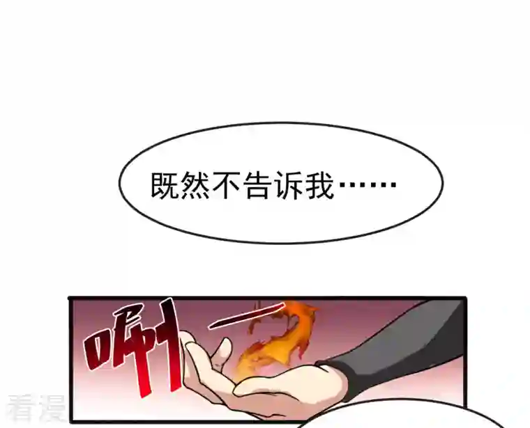 吞噬永恒第40话 杀血圆盘