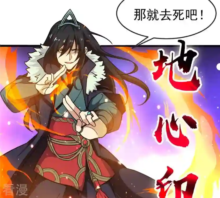 吞噬永恒第40话 杀血圆盘