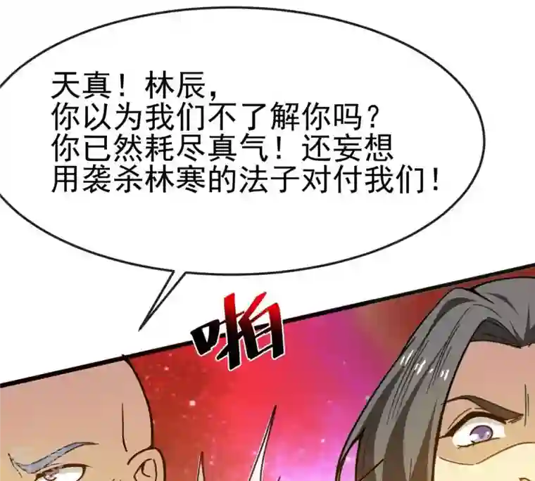 吞噬永恒第40话 杀血圆盘