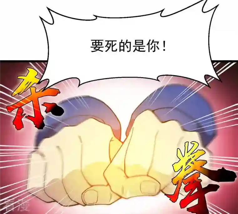 吞噬永恒第40话 杀血圆盘