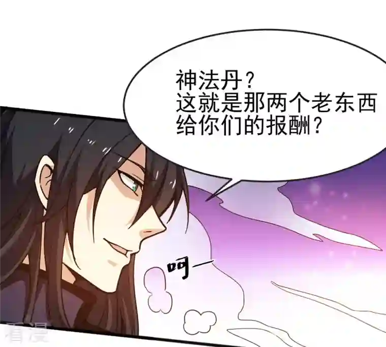 吞噬永恒第40话 杀血圆盘