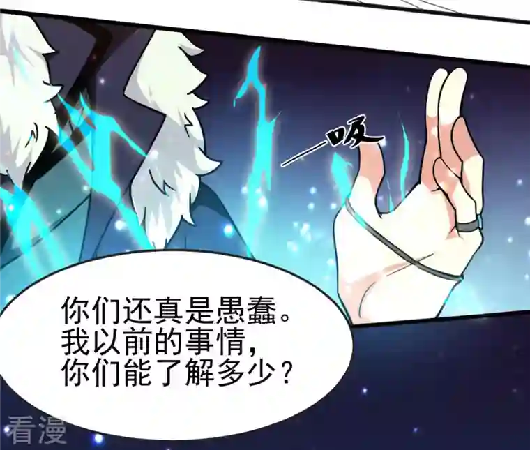 吞噬永恒第40话 杀血圆盘
