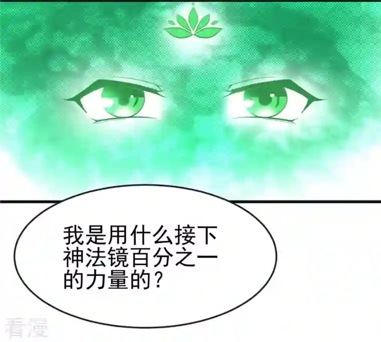 吞噬永恒第40话 杀血圆盘