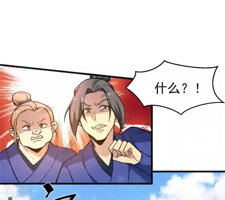 吞噬永恒第40话 杀血圆盘