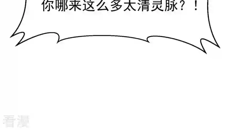 吞噬永恒第40话 杀血圆盘
