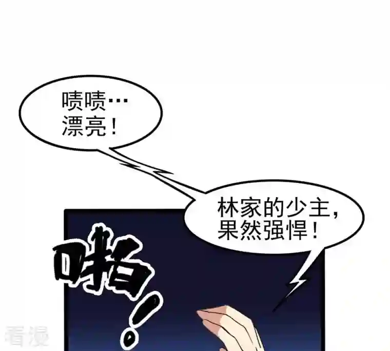吞噬永恒第40话 杀血圆盘