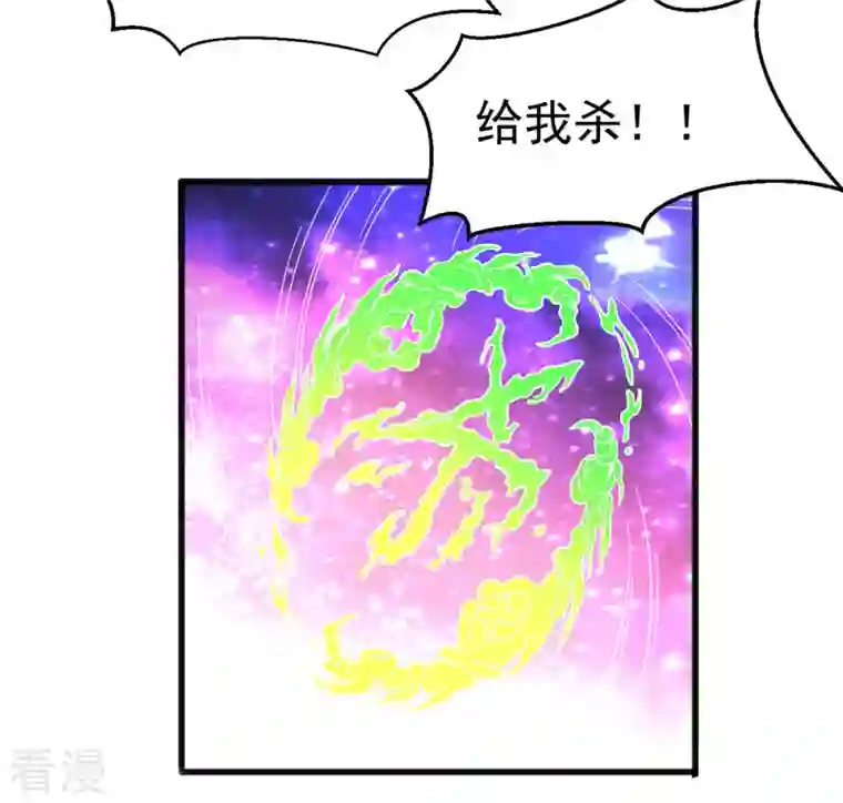 吞噬永恒第40话 杀血圆盘