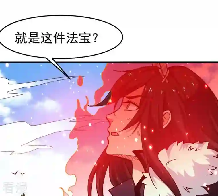 吞噬永恒第40话 杀血圆盘