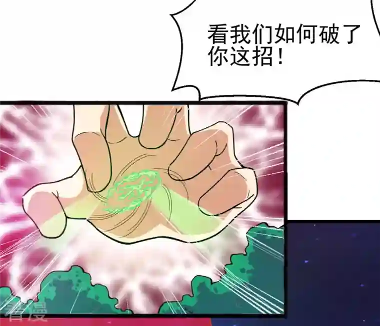吞噬永恒第40话 杀血圆盘