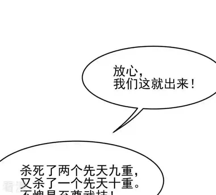 吞噬永恒第40话 杀血圆盘