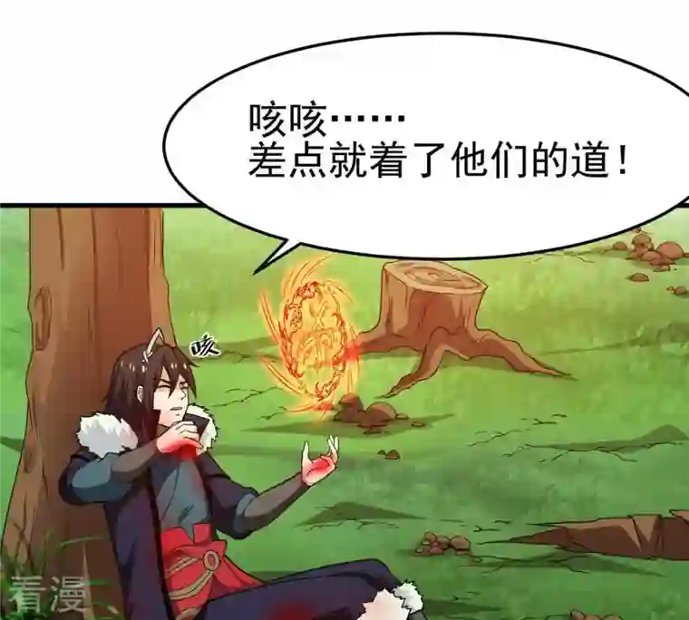 吞噬永恒第41话 进阶