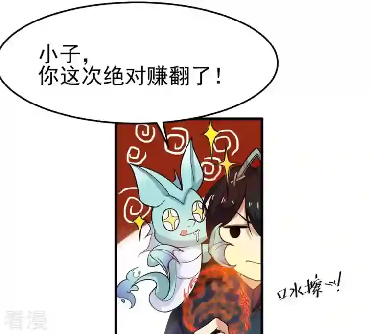 吞噬永恒第41话 进阶