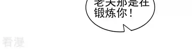 吞噬永恒第41话 进阶