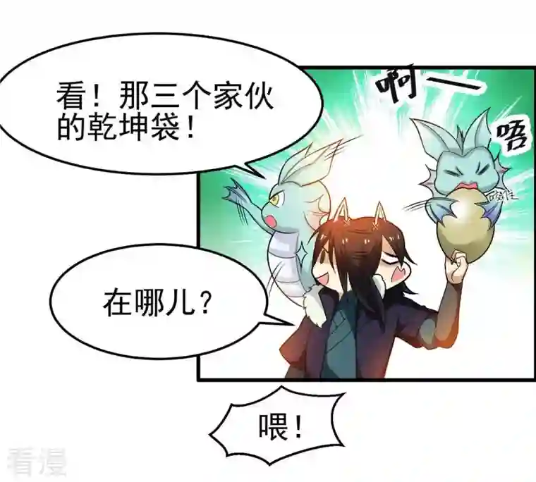 吞噬永恒第41话 进阶