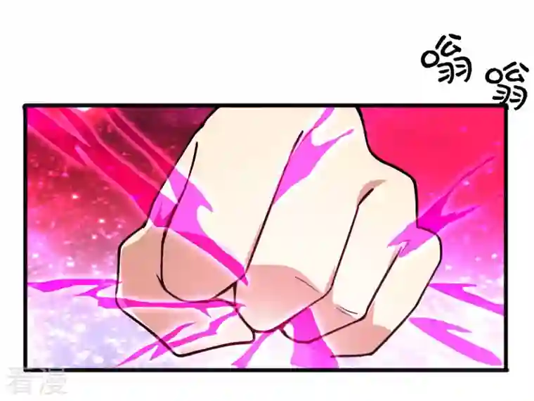 吞噬永恒第41话 进阶