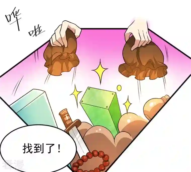 吞噬永恒第41话 进阶