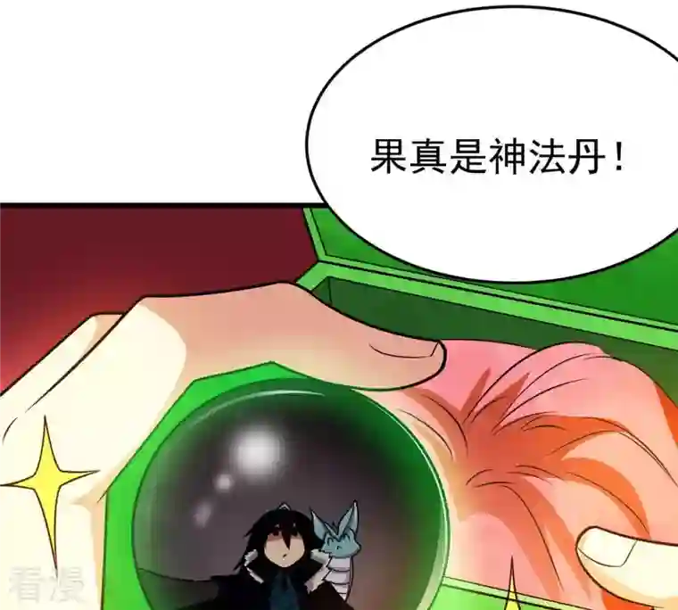 吞噬永恒第41话 进阶
