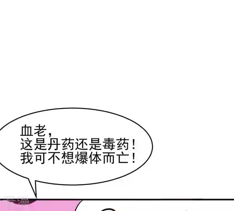 吞噬永恒第41话 进阶
