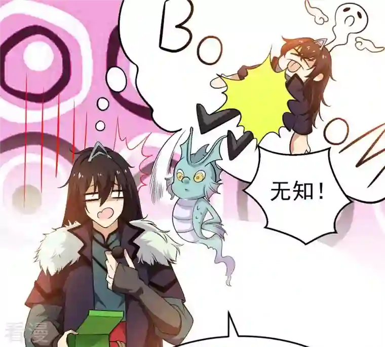 吞噬永恒第41话 进阶