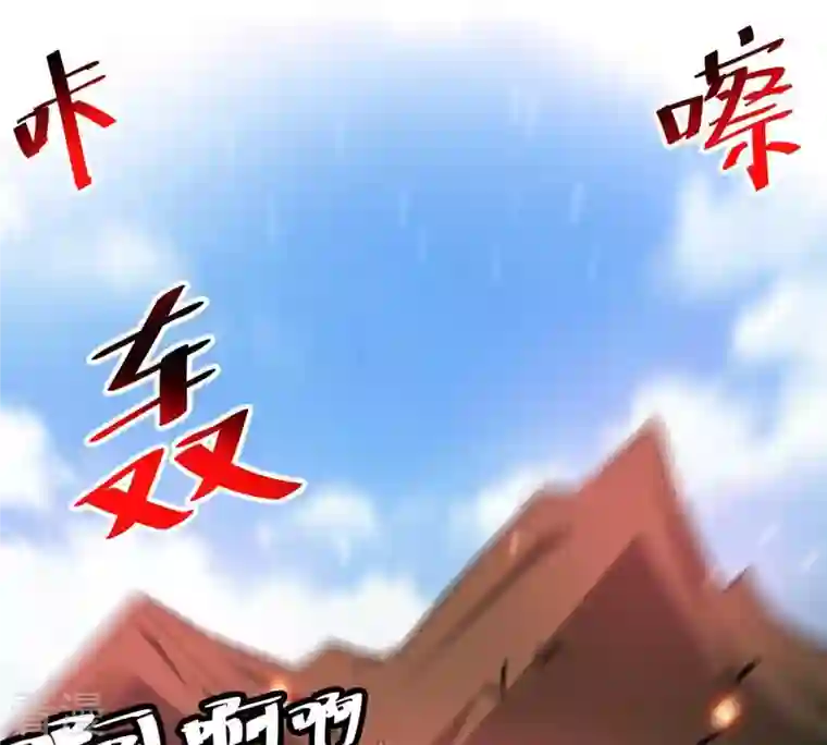 吞噬永恒第41话 进阶