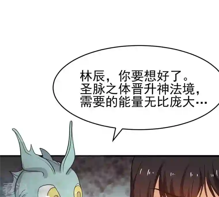 吞噬永恒第41话 进阶