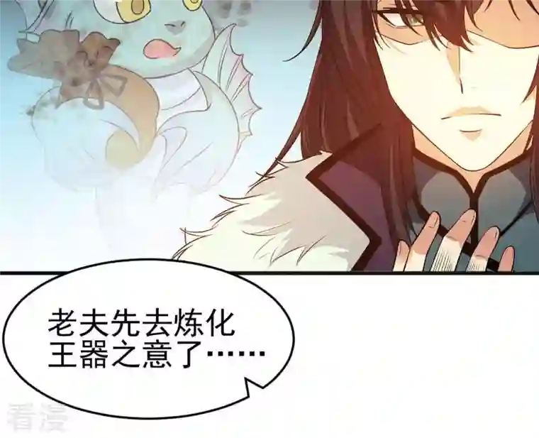 吞噬永恒第41话 进阶