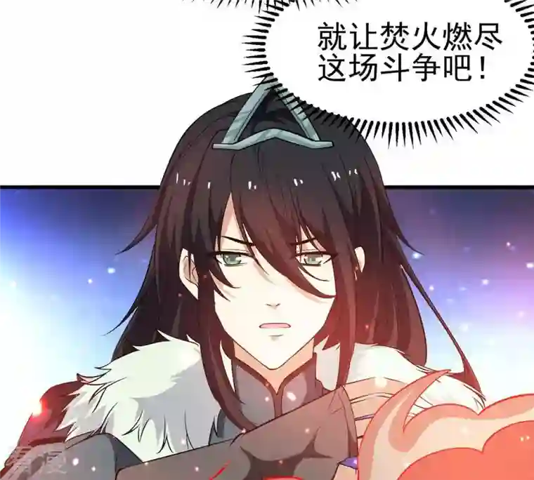 吞噬永恒第41话 进阶