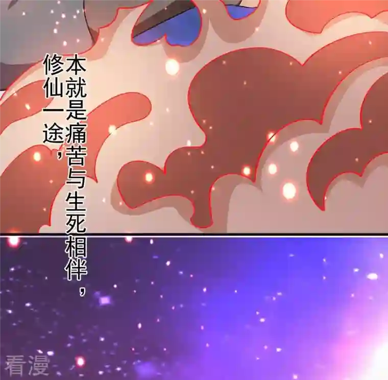 吞噬永恒第41话 进阶