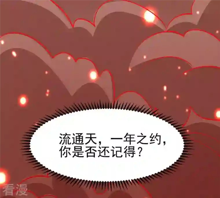 吞噬永恒第41话 进阶
