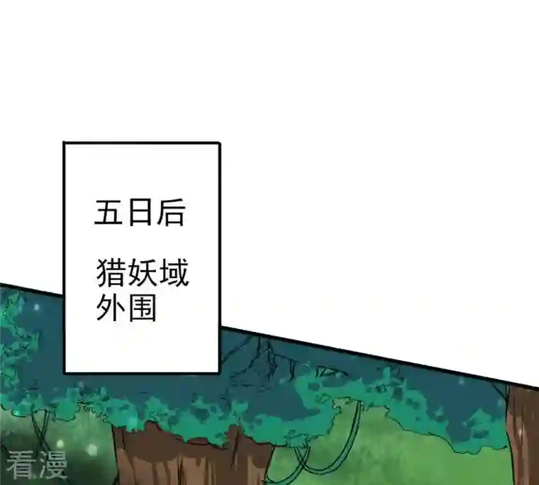 吞噬永恒第41话 进阶