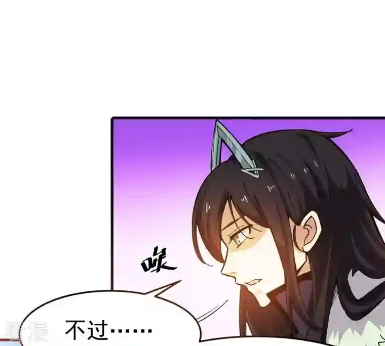 吞噬永恒第41话 进阶