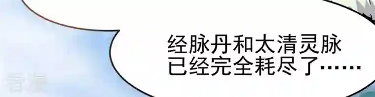 吞噬永恒第41话 进阶