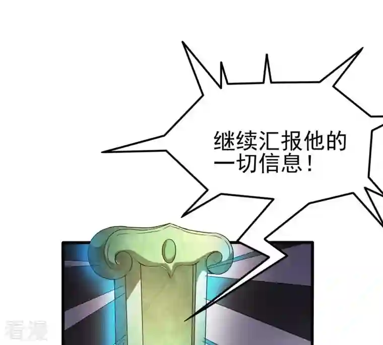 吞噬永恒第41话 进阶