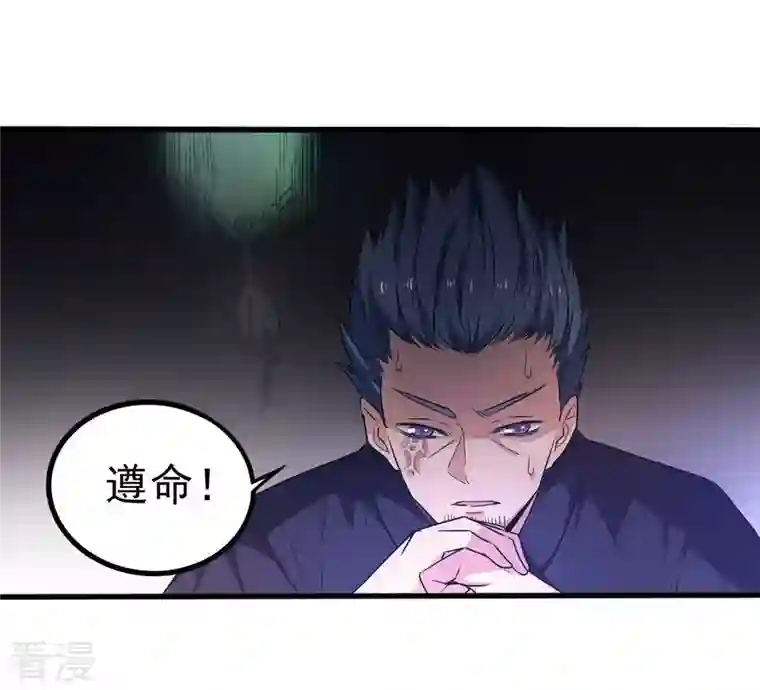 吞噬永恒第41话 进阶