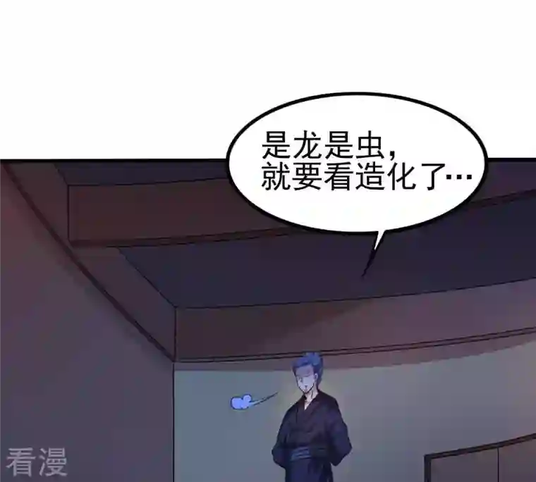吞噬永恒第41话 进阶
