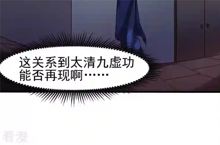 吞噬永恒第41话 进阶